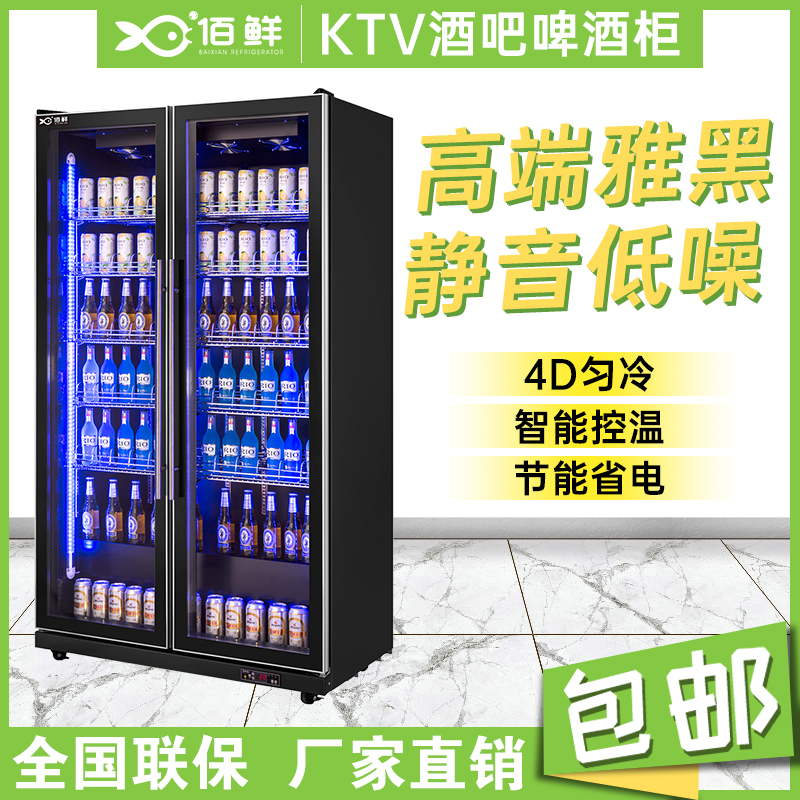 蓝光ktv酒吧酒水柜